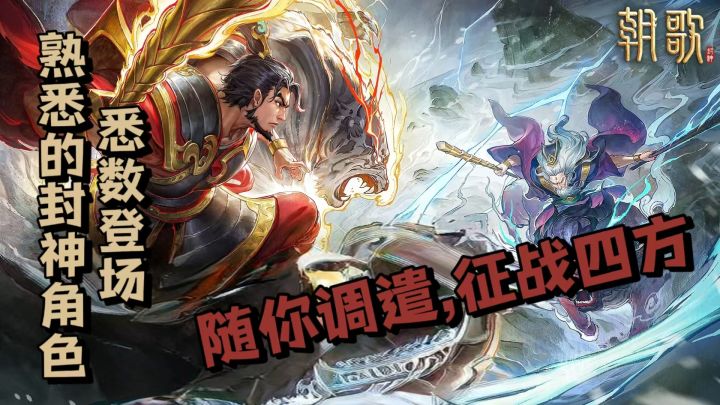 策略SLG,这次是神仙打架的封神世界!截图