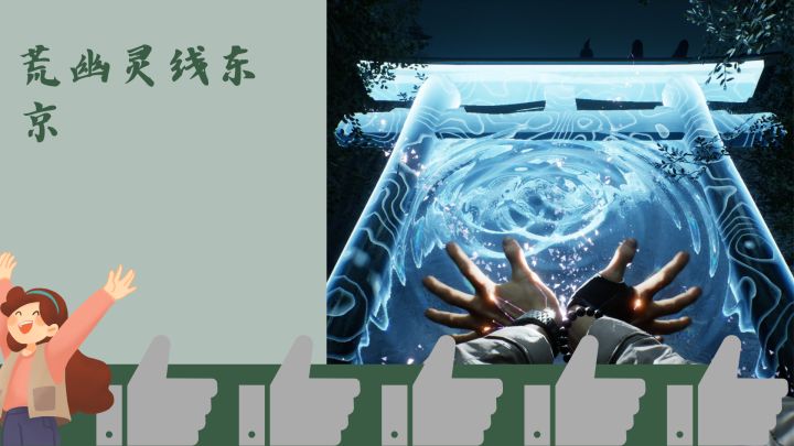 来东京当异能者,酷酷的截图