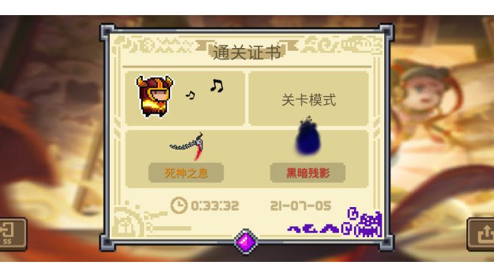 拥有死神之息的我就是死神截图