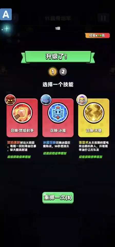 胡闹地牢五倍加速截图