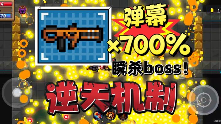 它疯了!强力分裂者逆天机制曝光,弹幕×700%瞬杀BOSS!截图