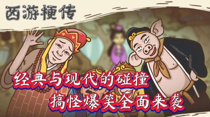 猴哥啊 你这舞姿不出道都可惜了!!#游戏喜剧人#截图