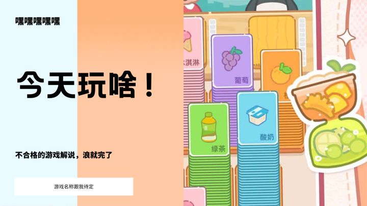 开始作卡牌奶茶哦截图