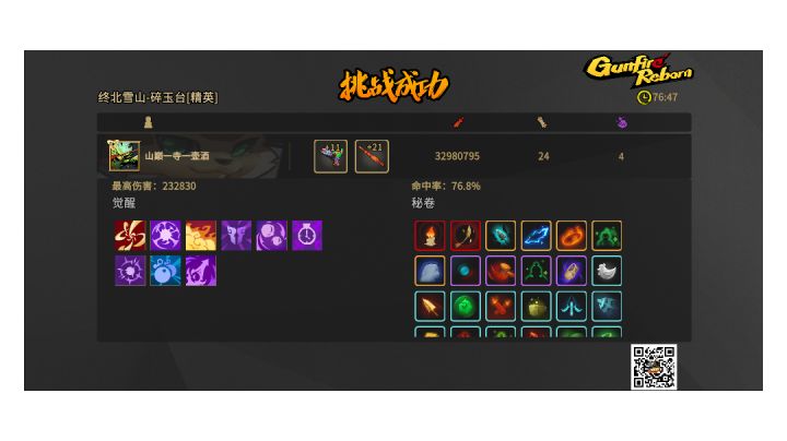 萌新肉装太子，站撸所有BOSS（不包括那个飞的）截图