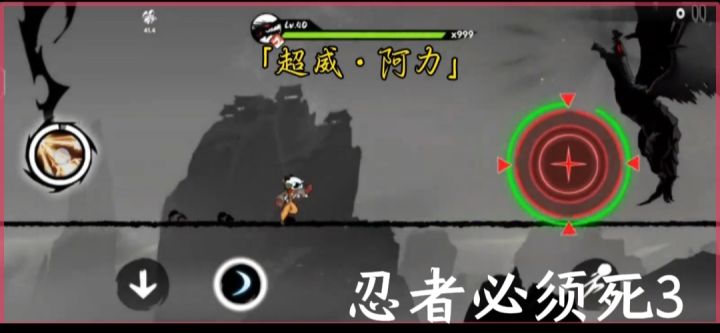 忍者必须死3截图