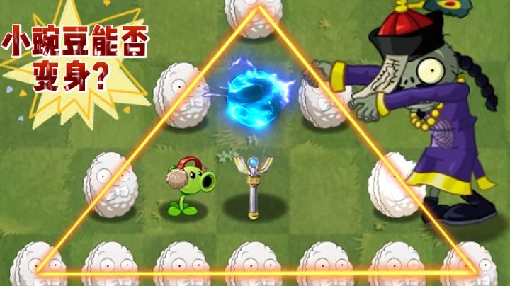 小豌豆能得到神光棒，变身成光之巨人吗？#无限视频创作月截图