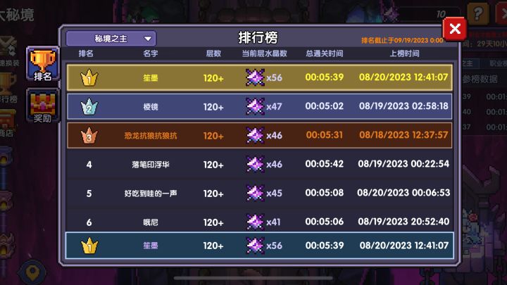 140火秘境 棋法大杀特杀截图