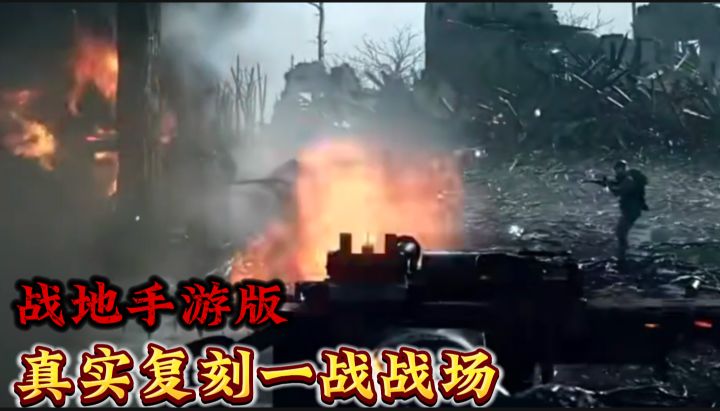 战地手游版!真实复刻一战,仅需100多兆!像素风也能玩出硬核感截图