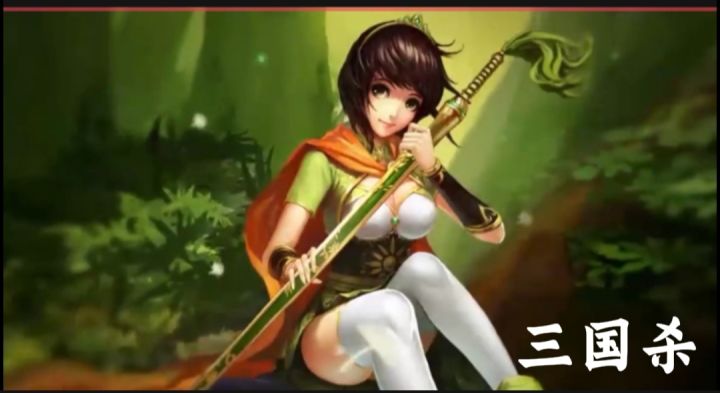 三国杀开启截图