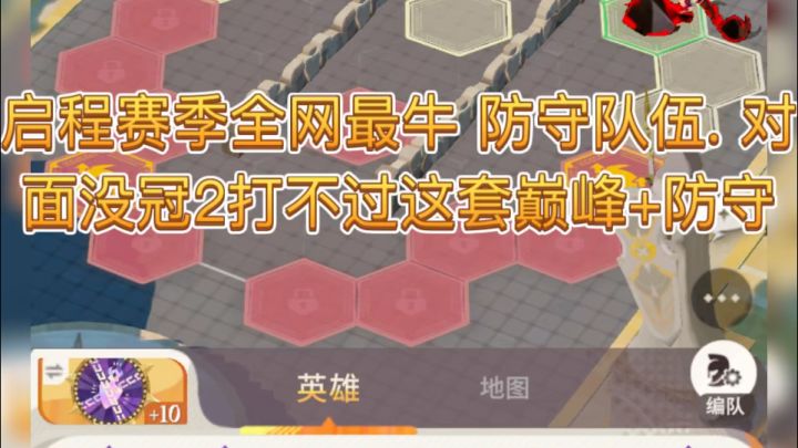 【趣闻征集】全网无人可破防守有大佬挑战竞技场么？全公会emo了截图