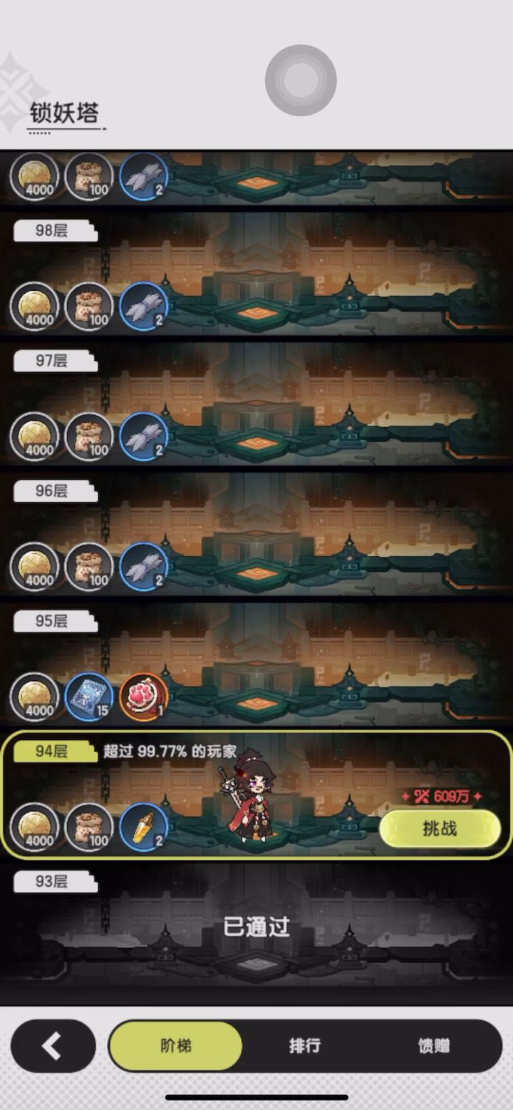 感受物理斗特效魅力截图