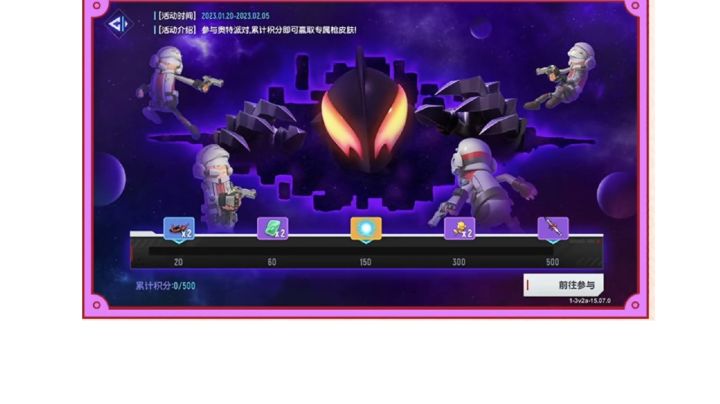 香肠派对新模式《奥特派对》怎么玩?截图