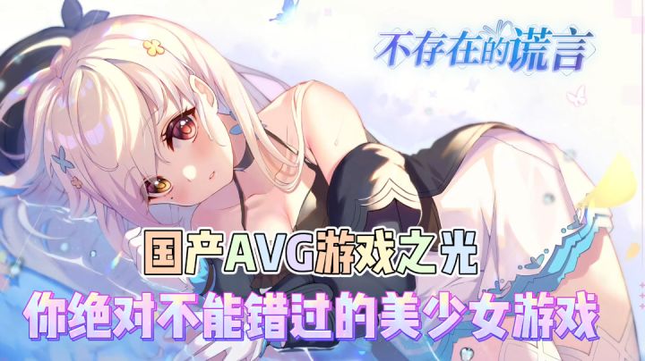 【你一定不能错过的“美少女”游戏系列——05】还不快与妹妹和女友去冒险?!#steam游戏大合集#截图