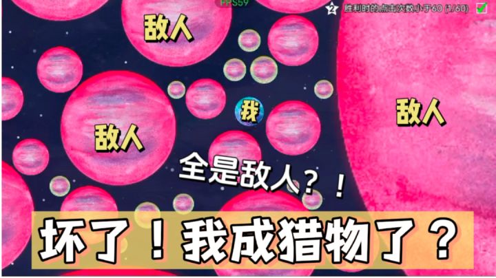 【流浪小星球】开局小不点!变强全靠吃?吞噬升级!!截图