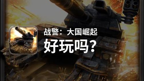 《战警大国崛起》充满回忆的经典场景,带你重回当年的热血战场!截图