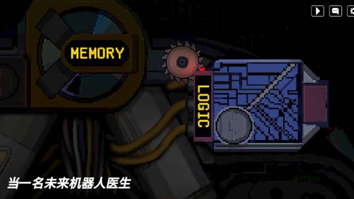 化身赛博医生,救治生病的机器人截图