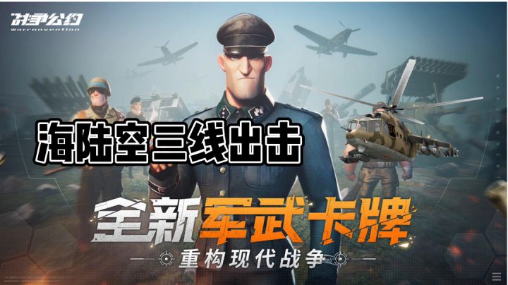 现代战争卡牌养成#新游观察局#截图
