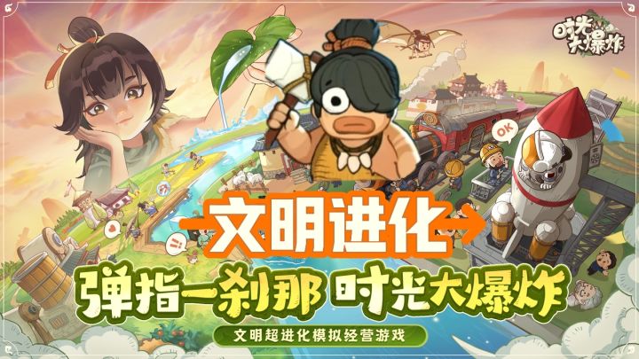 文明进化✴️种田模拟♐三皇五帝都要听我指挥✅截图