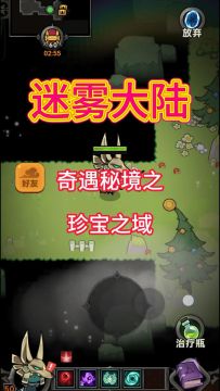 奇遇秘境珍宝之域！