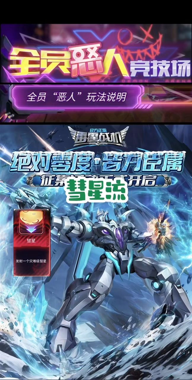 全员恶人大招讲解截图