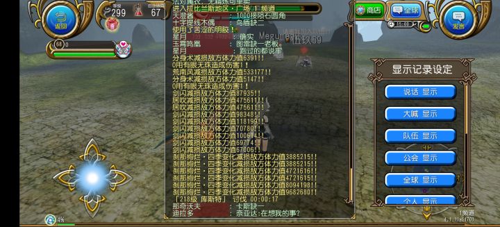 就喜欢欺负树人哈哈哈哈截图