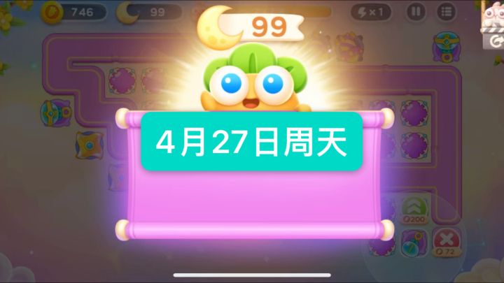 保卫萝卜周赛4.27周日100-1月牙|保姆级解说|攻略参考截图