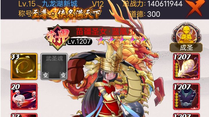 镇蜀门日常碰瓷截图