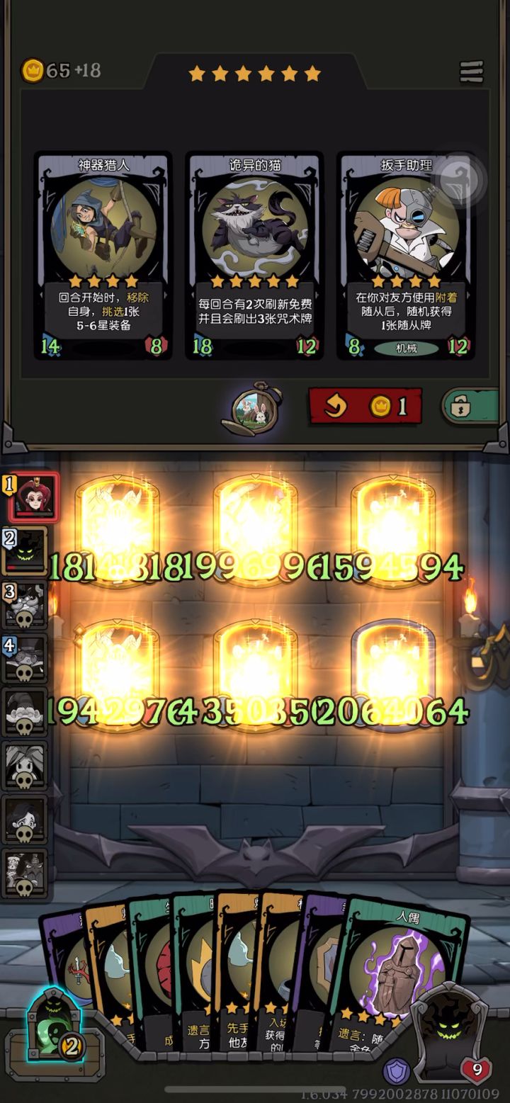 钢躯的动画能不能快点啊截图