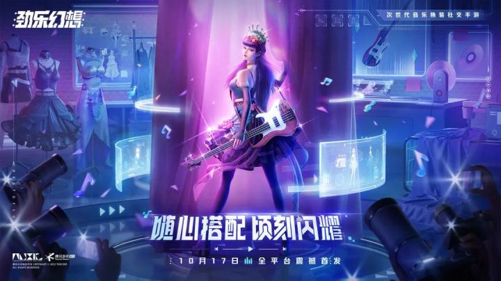 劲乐幻想手游评测截图