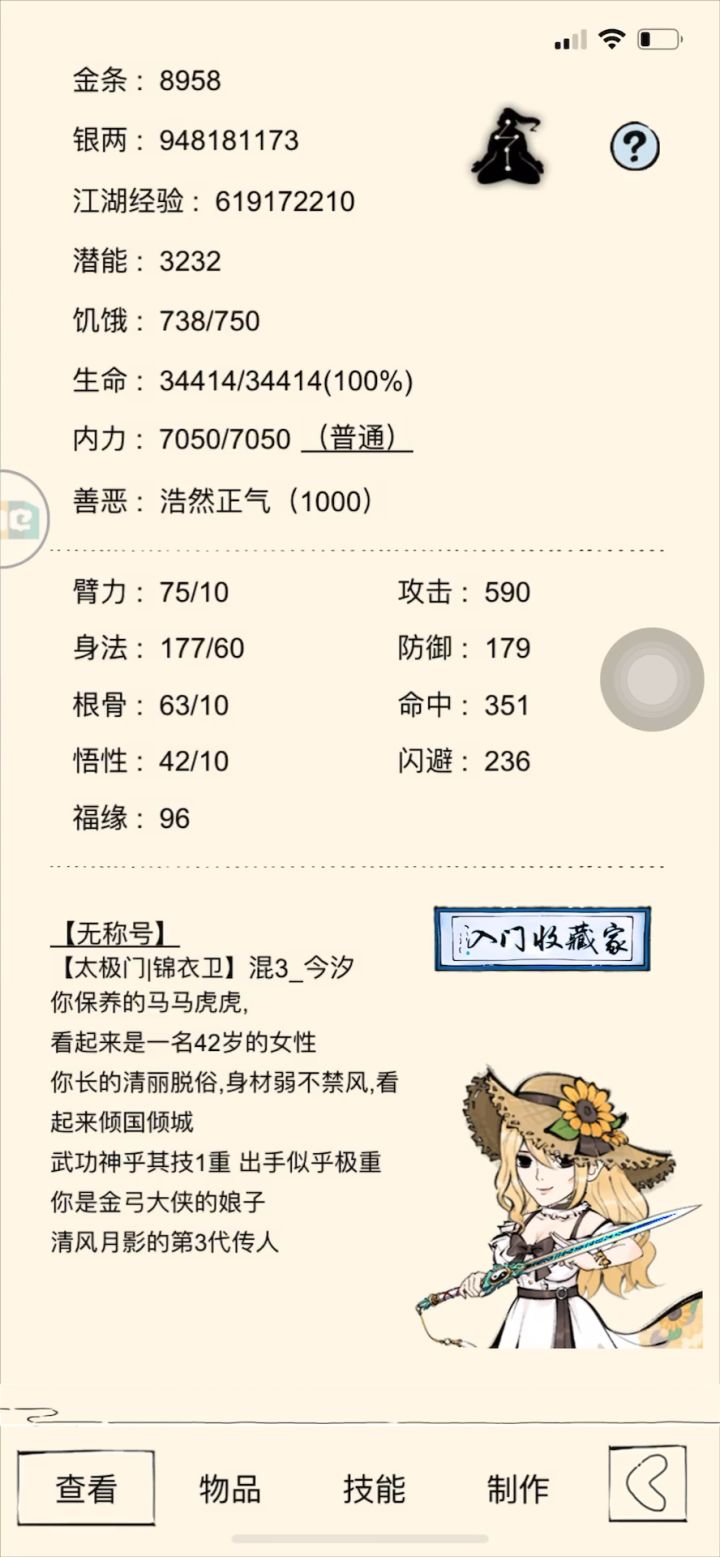 清小怪还是要换成素心或流星截图
