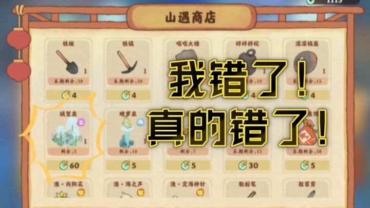 郑重其事，承认错误！截图