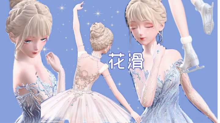 闪耀暖暖:下面有请苏暖暖为大家带来精彩的花滑表演！截图