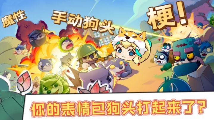 【走上不归的沙雕路2】你表情收藏里面第二个和第三个打起来了#意想不到的魔性游戏#截图