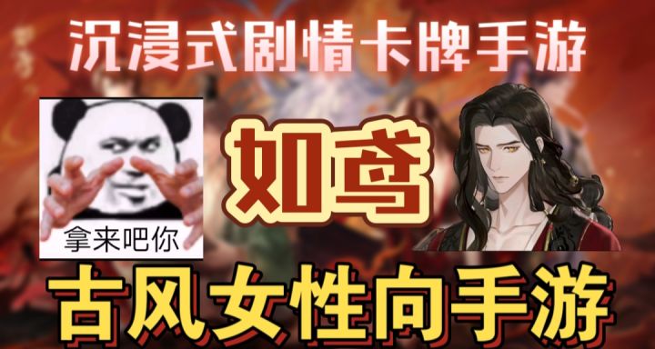 一款女性向的沉浸式卡牌剧情游戏截图