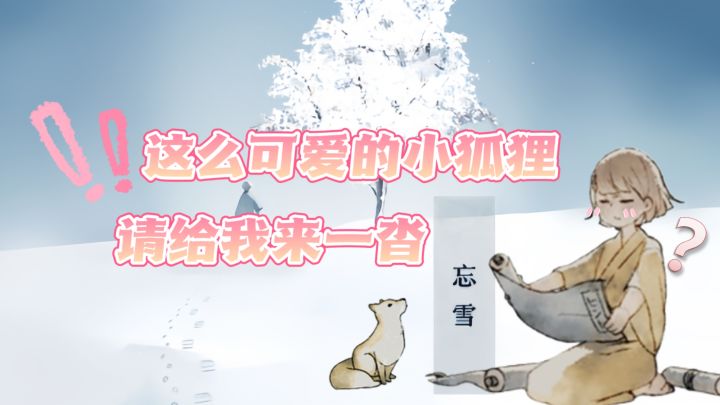 冬日里的阳光🔅温馨可爱的解密游戏🦊截图