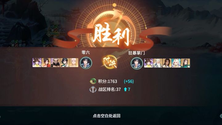谁嘴硬截图