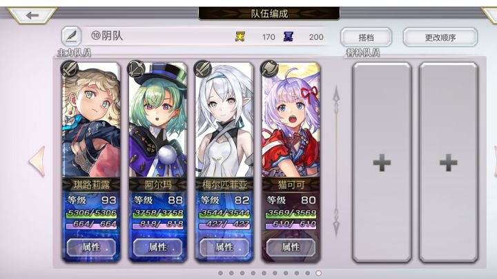 【梅纳斯试炼】杂技2T()截图