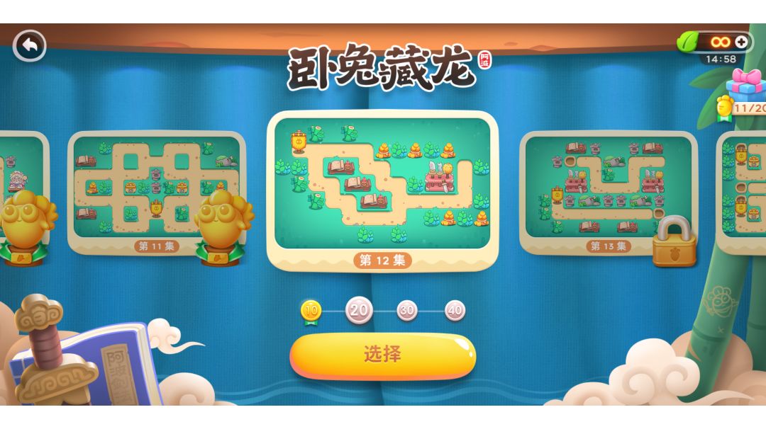 攻略｜第12集［保卫萝卜4］截图