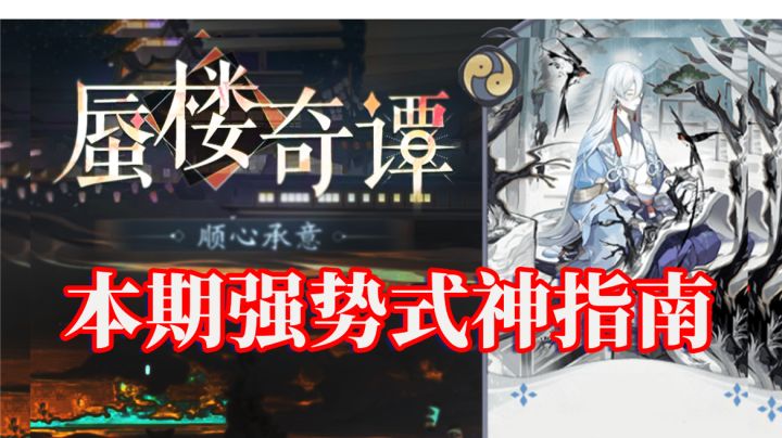 【百闻牌】自选抽卡!“顺心承意”最强势式神推荐!【百闻牌】自选抽卡!“顺心承意”最强势式神推荐!【百闻牌】自选抽卡?顺心承意式神推荐 #攻略大师#截图
