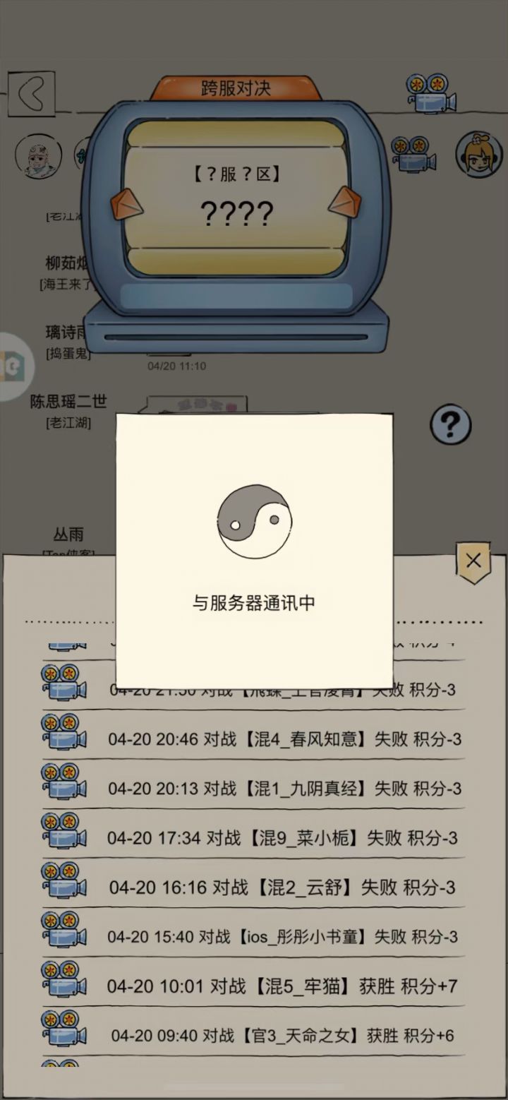 21太强了，差点就赢了人机截图