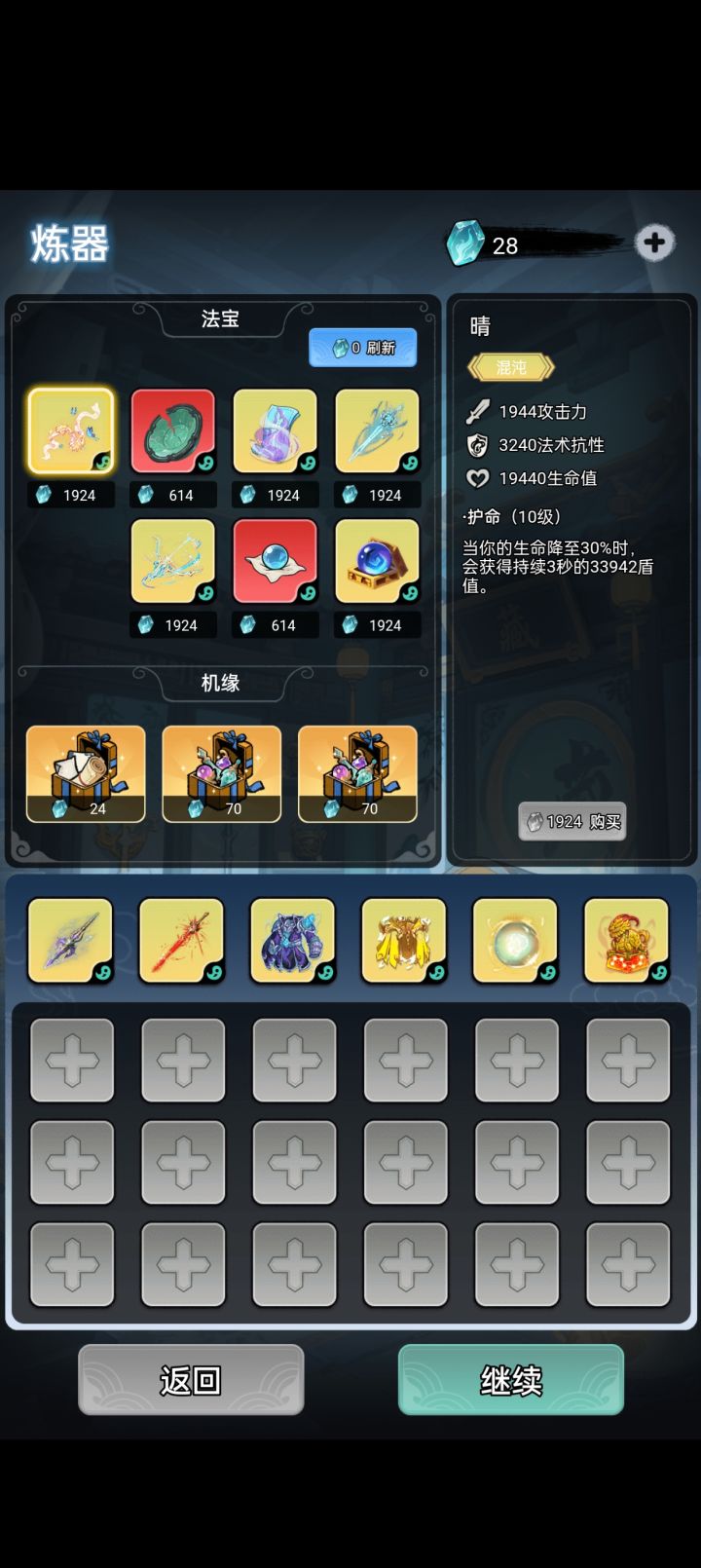 速刷100+层截图