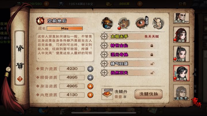 1475丹南知意三紫截图