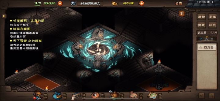 破止记录截图