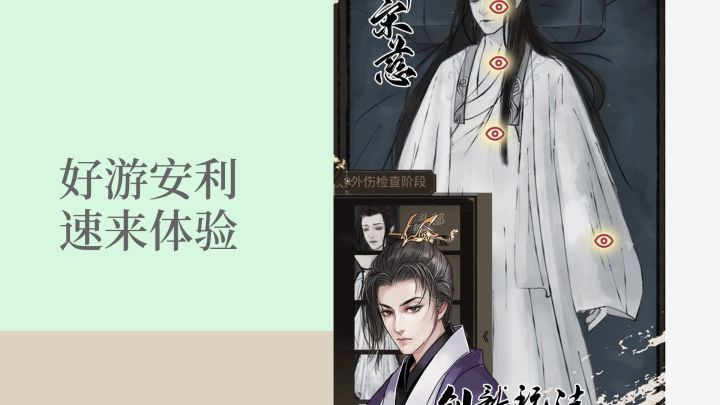 仵作也有大动作,这就是仵作截图