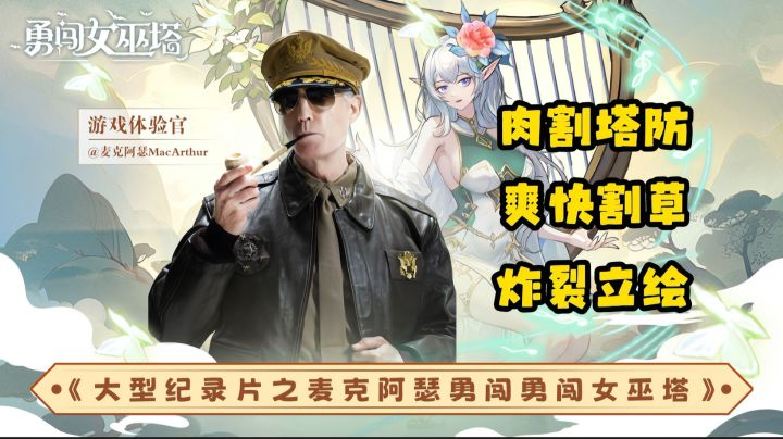 一款可以一直割草一直爽的肉割爽游截图