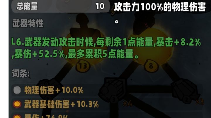 余能暴击爆伤流(300关)截图