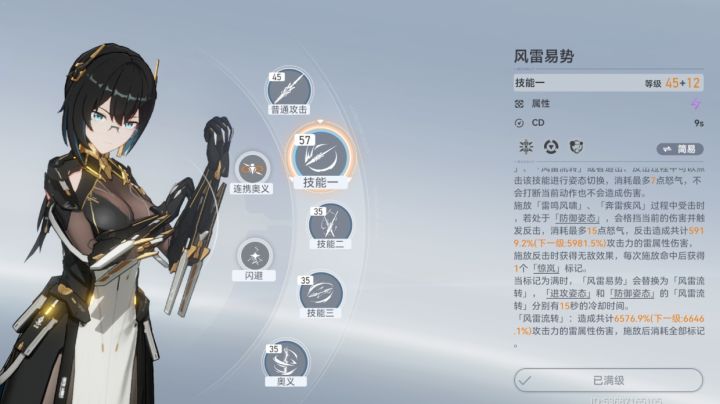 雷修同调3实战基础演示(结尾数据展示)截图