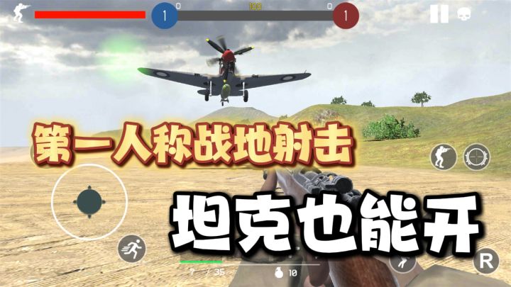 战地手游之暴打倭寇!体验在二战中的硫磺岛战役截图