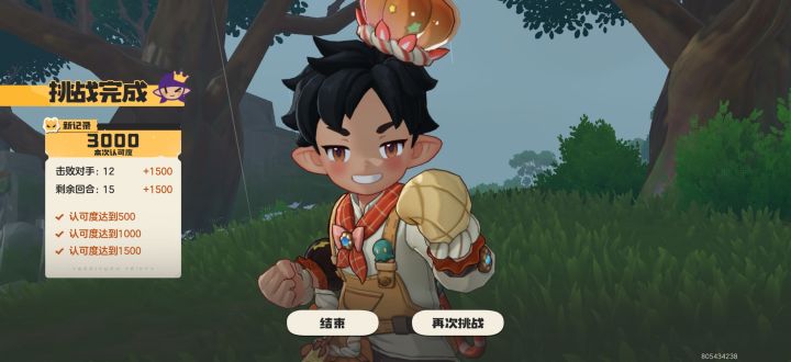 领地试炼截图