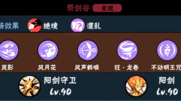 如何优雅地在祭剑谷P1开出赛武截图